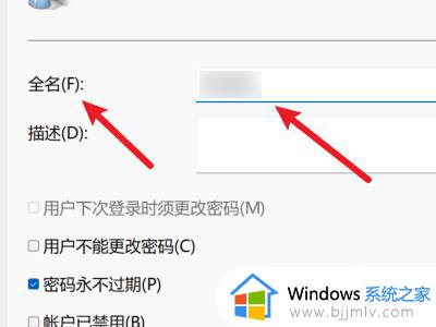 windows11本地账户管理员改名图文步骤_windows11系统如何更改本地账户管理员名称
