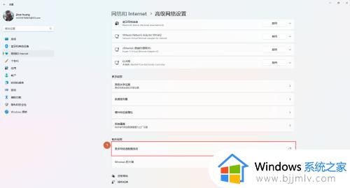 如何更改mac地址win11_win11怎么改mac地址