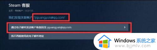 steam找回密码的方法_steam忘记账号密码怎么找回