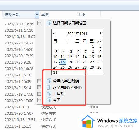 win7查看最近打开的文件教程_win7怎么查看最近打开的文件