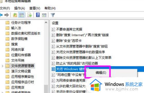win10win键一直处于按下状态怎么办_win10win键一直处于按着状态如何处理