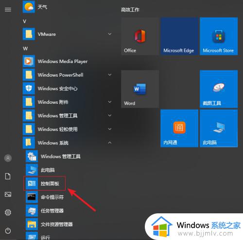 win10电脑选错了打开方式如何还原 win10怎么恢复默认打开方式