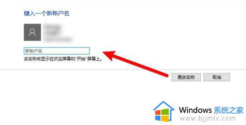 win10电脑怎么更改用户名_win10如何修改电脑用户名