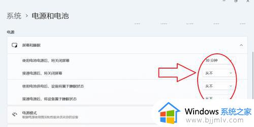 win11电脑休眠设置在哪里_win11电脑怎么设置休眠待机