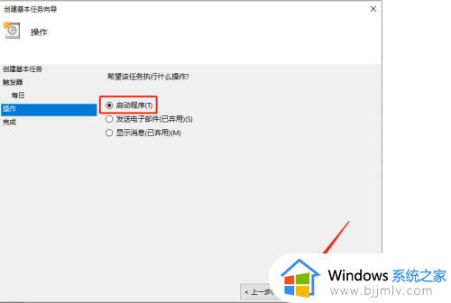 win10电脑怎么设置自动开机_win10电脑设置自动开机方法