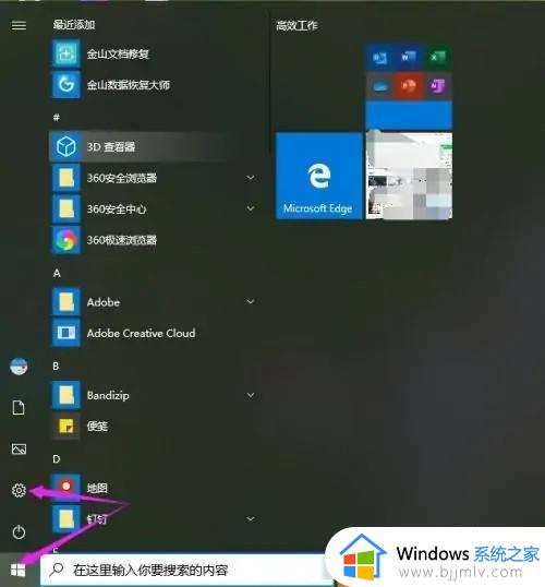 win10防火墙在哪里打开_win10电脑如何开启防火墙