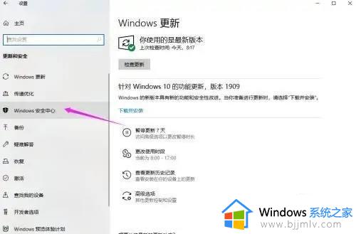 win10防火墙在哪里打开_win10电脑如何开启防火墙