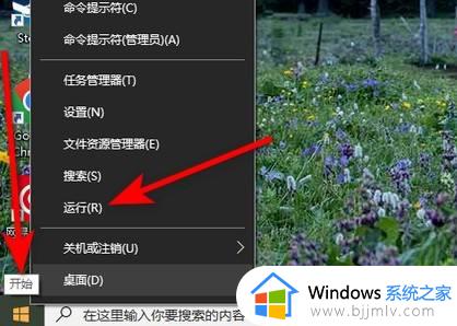 win10查看使用记录图文步骤 win10如何查看电脑使用痕迹