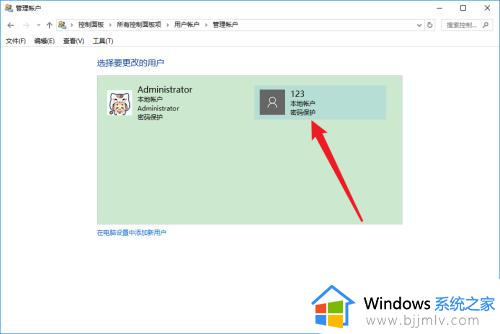 win10microsoft账户怎么删除_win10如何彻底删除microsoft账户