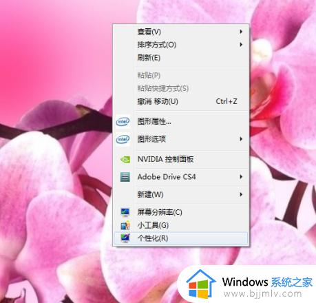 win7锁定桌面图标位置方法 win7怎么锁定桌面图标位置布局