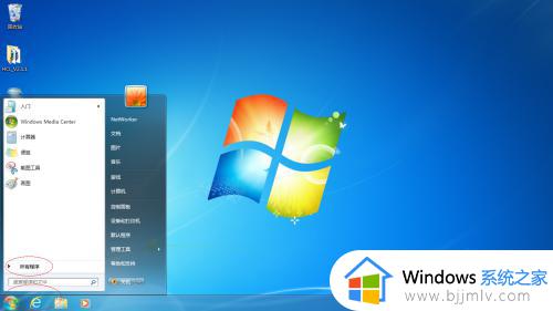 win7添加用户如何操作_win7怎么添加创建新用户