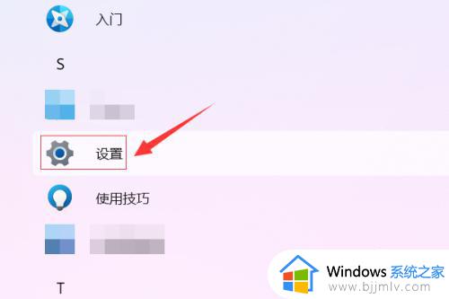 windows11微软账号登录方法_win11如何使用微软账号登录