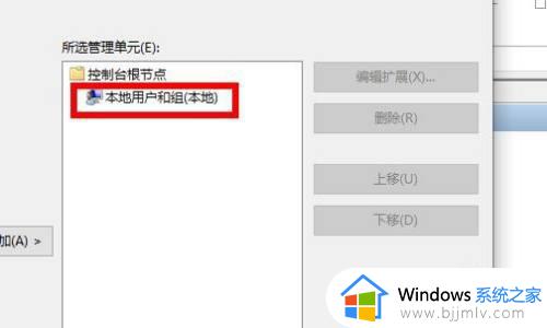 win10计算机管理没有本地用户和组怎么办_win10电脑计算机管理没有本地用户和组如何解决