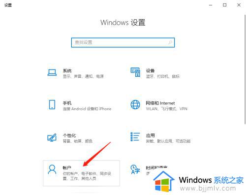 win10登录密码怎么设置_win10电脑密码如何设置