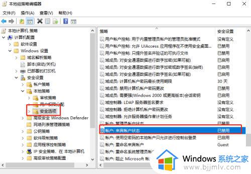 win10家庭版来宾账户怎么开启_win10家庭版启用guest账户的方法