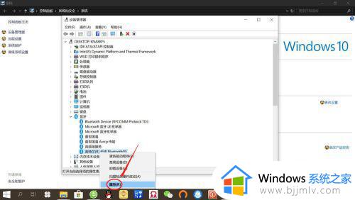 win10更改蓝牙设备名字怎么改_win10如何修改蓝牙设备名字