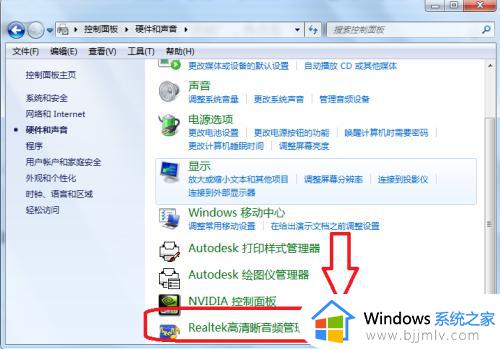 win7电脑未插扬声器或耳机怎么回事_win7电脑未插扬声器或耳机最佳解决方法