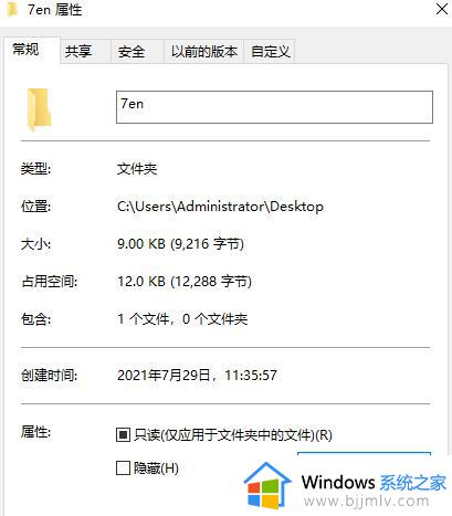 windows怎么加密文件夹_win文件夹加密如何设置