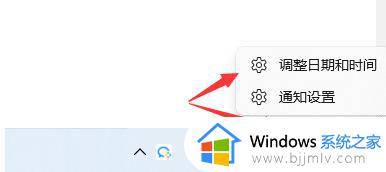 win10电脑时间怎么改 win10如何调节电脑时间
