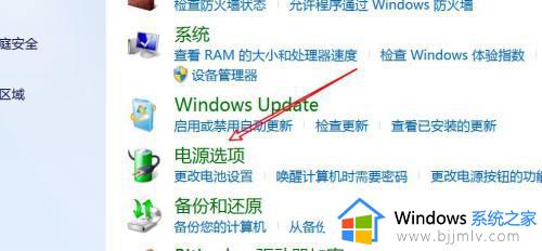 win7待机时间怎么设置_win7如何设置待机时间