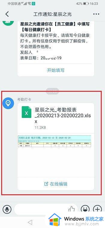钉钉考勤如何导出考勤表_钉钉怎么导出时间考勤表