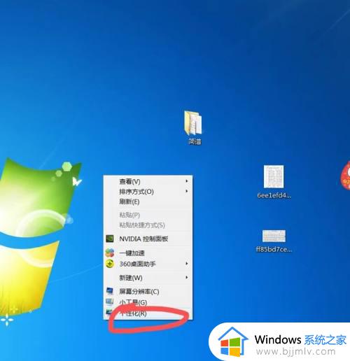 win7调整桌面尺寸和位置怎么调整_win7调整桌面尺寸和位置教程