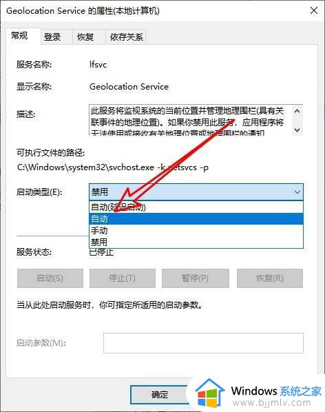 win10定位是灰色的怎么办_win10电脑定位是灰色的如何处理
