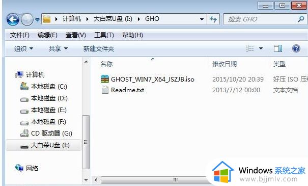 guid格式可以装win7嘛 guid格式硬盘怎么装win7
