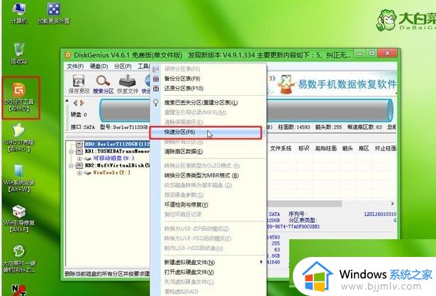 guid格式可以装win7嘛_guid格式硬盘怎么装win7