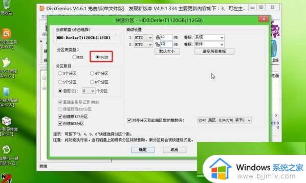 guid格式可以装win7嘛_guid格式硬盘怎么装win7
