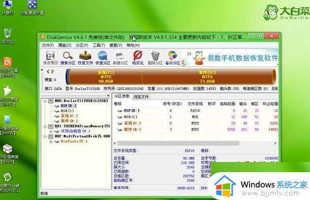 guid格式可以装win7嘛_guid格式硬盘怎么装win7