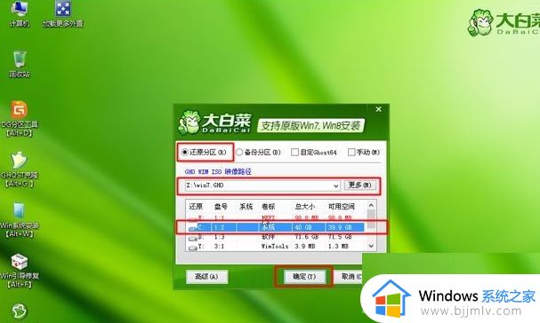 guid格式可以装win7嘛_guid格式硬盘怎么装win7