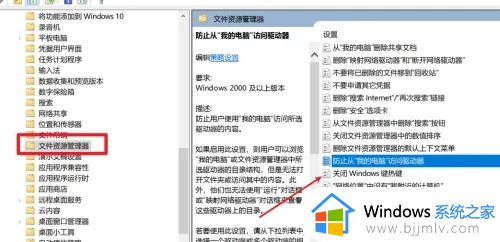 win10系统远程权限受限如何解除_win10远程系统权限限制如何解决