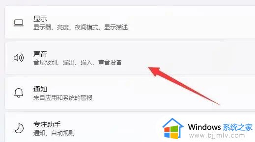 win11更新后游戏声音变闷怎么办_更新win11打游戏声音发闷如何修复