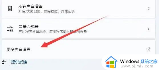 win11更新后游戏声音变闷怎么办_更新win11打游戏声音发闷如何修复