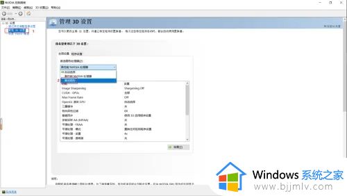 win10独显和核显切换设置步骤_win10核显和独显切换在哪里