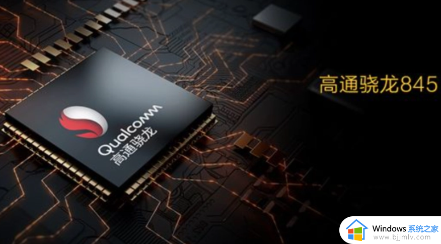 ​骁龙845和麒麟980哪个好一点 骁龙845和麒麟980区别介绍