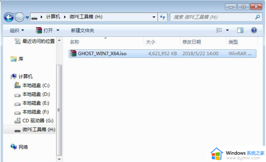 u盘怎么重装系统win7系统 u盘启动安装win7系统教程