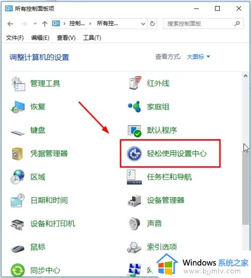 win10辅助功能选项在哪打开_win10电脑的辅助功能怎么打开