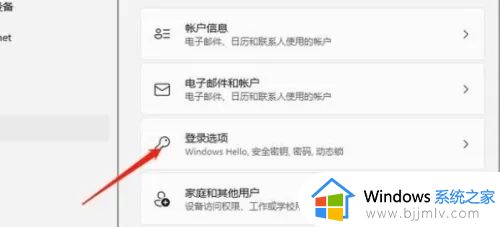 华为笔记本win11开机密码设置教程_华为笔记本win11如何设置开机密码