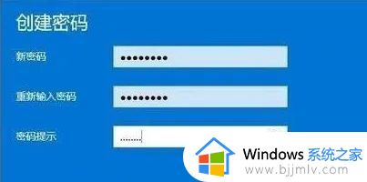 华为笔记本win11开机密码设置教程_华为笔记本win11如何设置开机密码