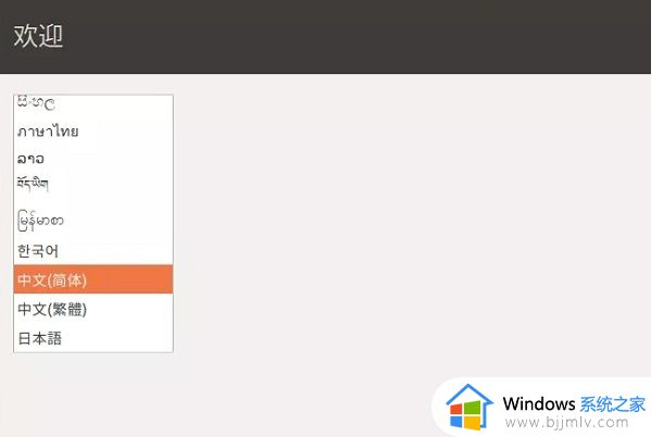 win10和ubuntu双系统安装教程_如何装win10和ubuntu双系统