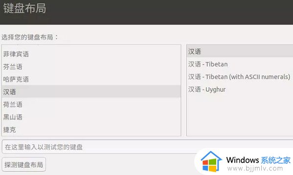 win10和ubuntu双系统安装教程_如何装win10和ubuntu双系统
