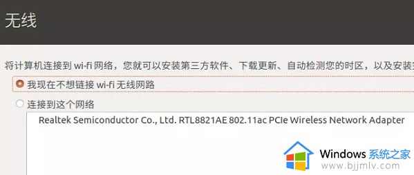 win10和ubuntu双系统安装教程_如何装win10和ubuntu双系统