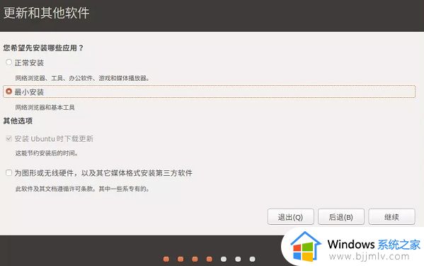 win10和ubuntu双系统安装教程_如何装win10和ubuntu双系统