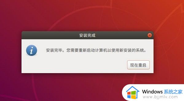 win10和ubuntu双系统安装教程_如何装win10和ubuntu双系统