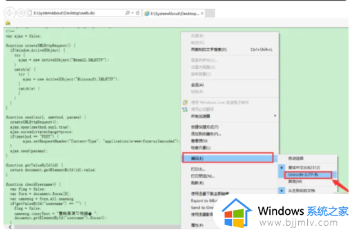 do文件用什么软件打开_do类型文件如何打开