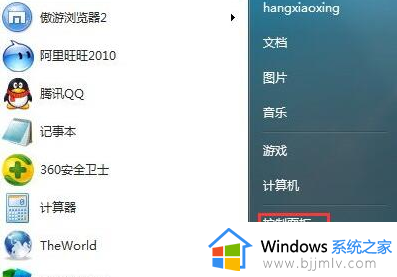 win7彻底解决ie已停止工作方案 win7打开ie就显示已停止工作怎么办