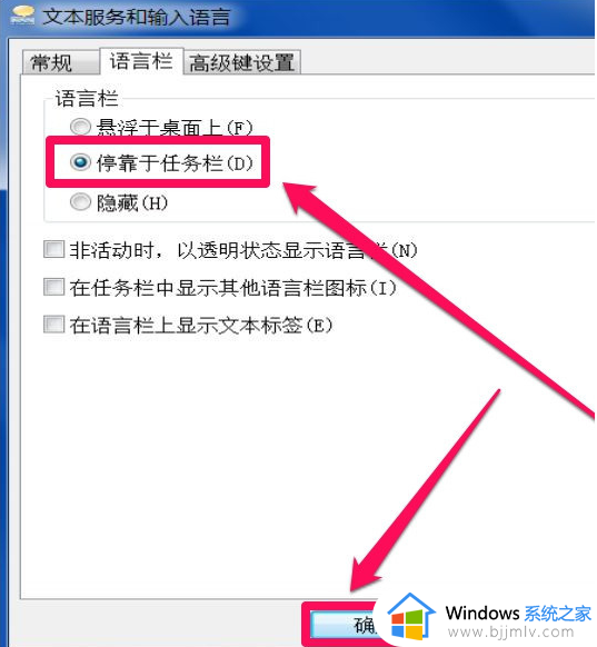 win7不显示输入法图标怎么办_win7不显示输入法图标如何解决