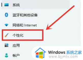 win11一按w回到桌面小组件怎么办_win11电脑按w会弹出小组件如何解决